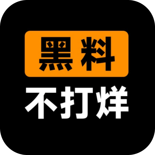 吃瓜网在线免费 - 明星黑料与每日热点，娱乐新闻实时追踪